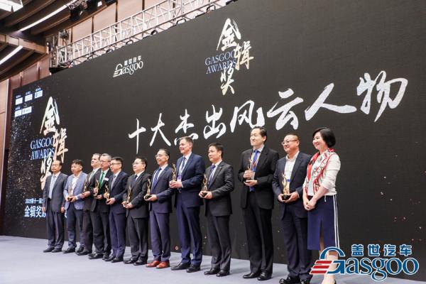 谈跃生荣获“金辑奖·十大杰出风云人物”