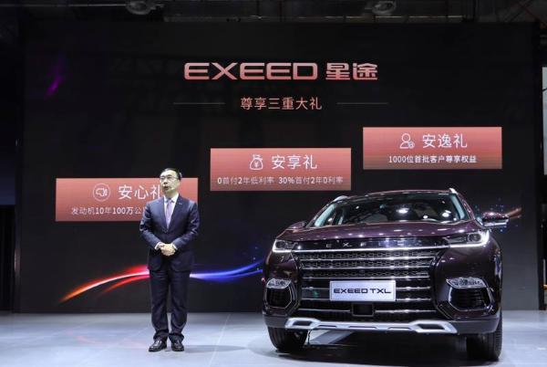 EXEED星途TXL/TX上海车展首发上市 售价12.59万到17.59万