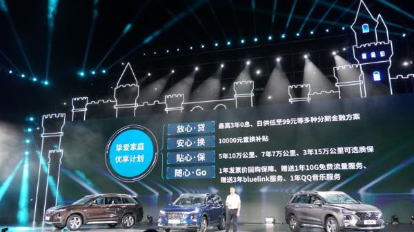 北京现代第四代胜达上市，2025年将推44款新能源车型
