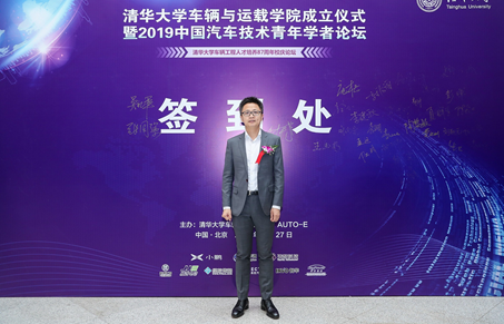清华大学车辆与运载学院成立 小鹏汽车携手助力智能汽车人才培养