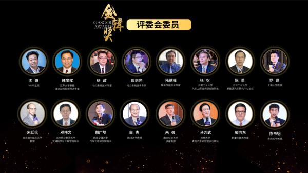 谈跃生荣获“金辑奖·十大杰出风云人物”