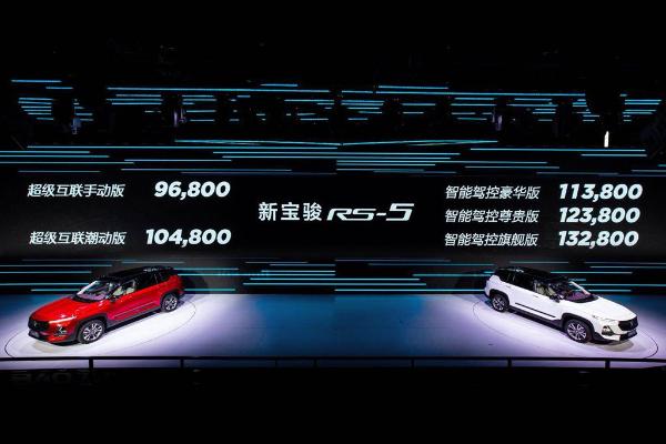 定价9.68万-13.28万元 新宝骏旗下首款产品RS-5上市