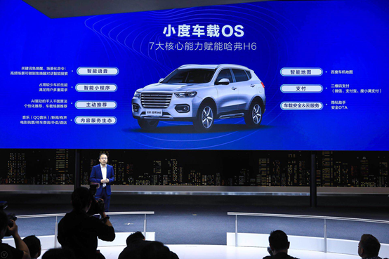国产SUV“销量王”哈弗H6发布新款车型 小度车载OS成最大亮点