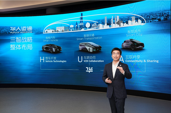 “三智”定义未来出行， 华人运通三大维度打造智能汽车新世代品类