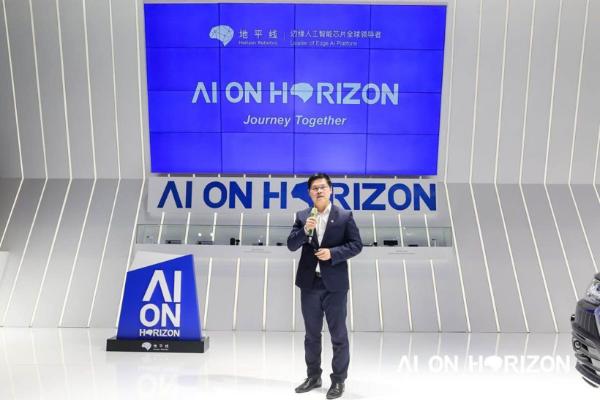地平线发布AI on Horizon战略 边缘AI芯片开放赋能智能驾驶