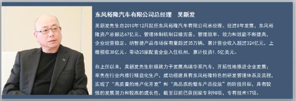 东风裕隆吴新发：智慧科技力量驱动下，传统汽车如何“质变”？ ——“C Talk 奋斗2019”高端系列访谈第14期