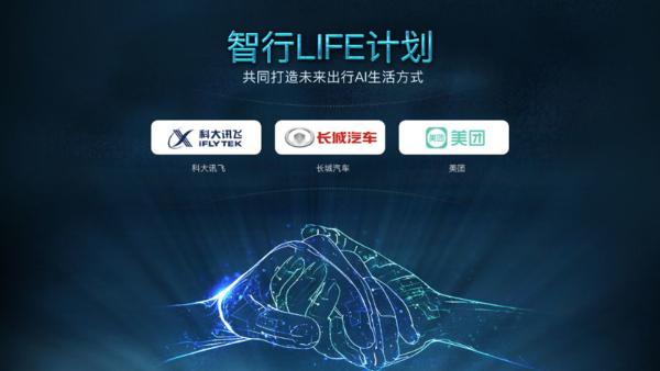 2019上海车展看点：科大讯飞用A.I.赋能智能驾驶