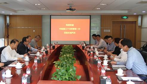中船重工718所李俊华所长率队到访长城汽车