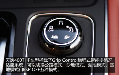 东风雪铁龙推出天逸400THP车型 搭载1.8T+8AT