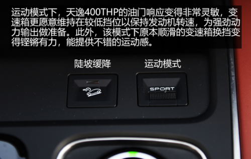 东风雪铁龙推出天逸400THP车型 搭载1.8T+8AT