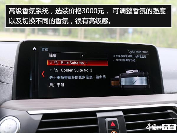 做原汁原味的自己 试驾全新华晨宝马X3