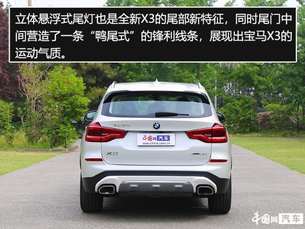 做原汁原味的自己 试驾全新华晨宝马X3