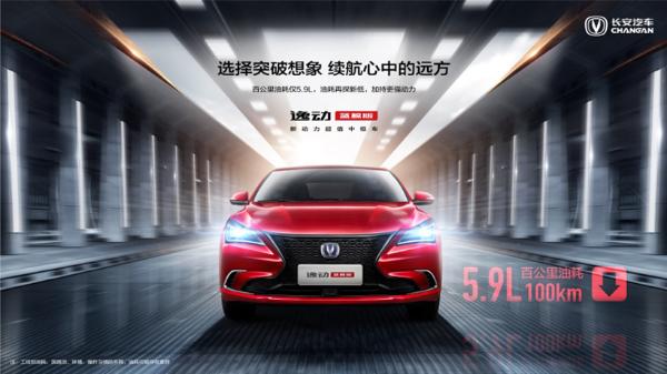 长安蓝鲸双车上市 8.99万元起