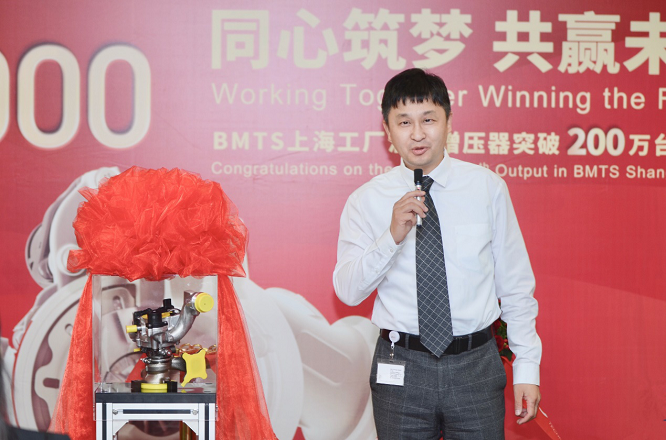 BMTS上海工厂涡轮增压器产量突破两百万大关