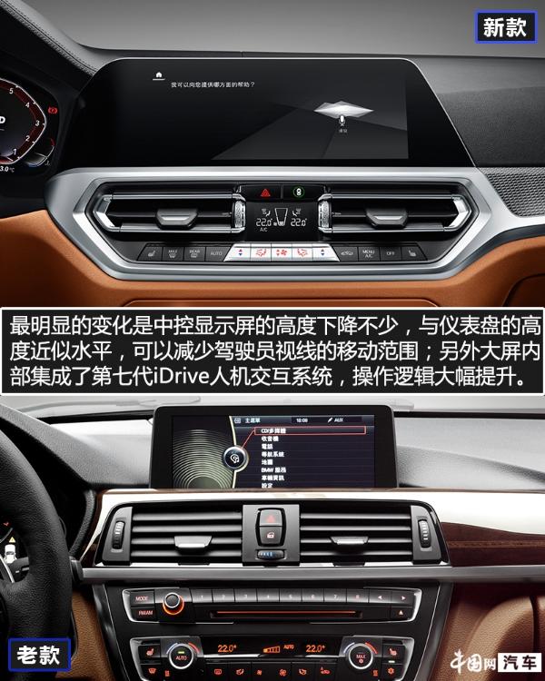 一次有诚意的换代 宝马3系新老对比
