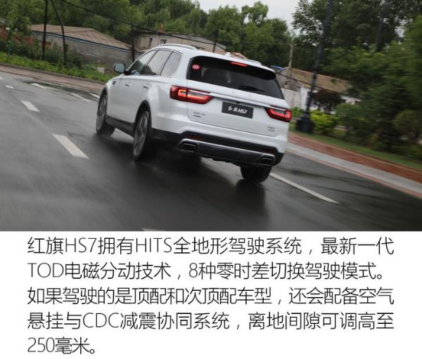 对标奥迪Q7和宝马X5？ 34.98万起售的红旗HS7实力如何？