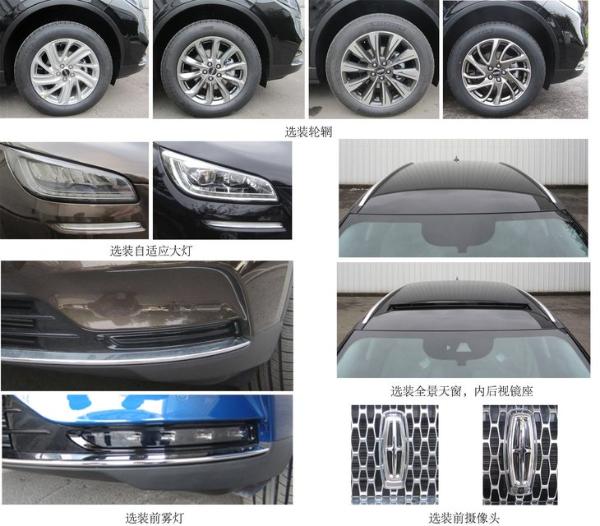 长安林肯Corsair申报图曝光 MKC继任者 搭2.0T动力