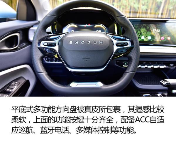 有颜值/智能配置贴心 新宝骏RM-5/RC-6开起来怎么样？