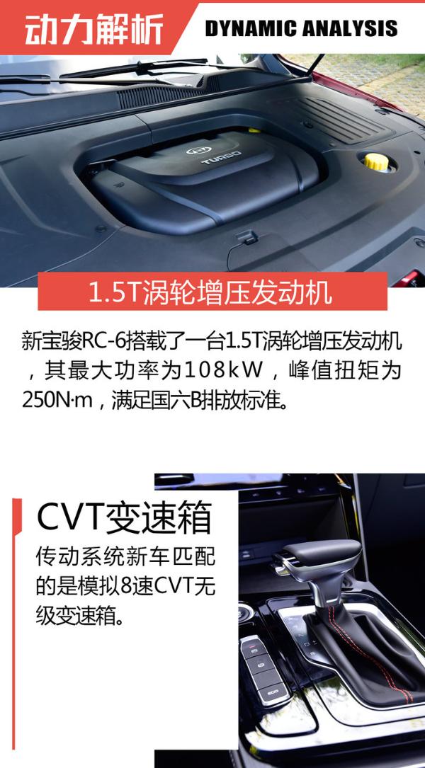 有颜值/智能配置贴心 新宝骏RM-5/RC-6开起来怎么样？