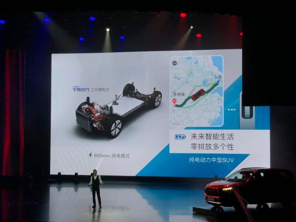 上汽MAXUS EUNIQ 6首发 纯电驱动 续航里程达600km+