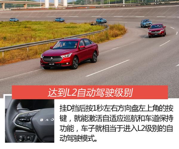 有颜值/智能配置贴心 新宝骏RM-5/RC-6开起来怎么样？