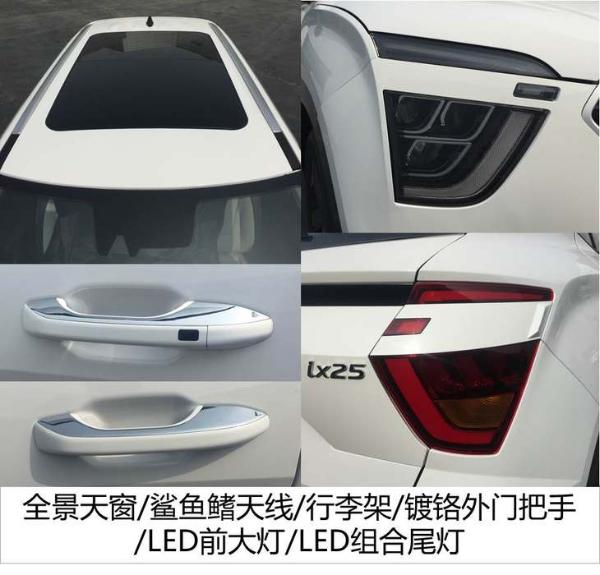 北京现代全新ix25搭1.5L引擎 轴距加长20mm/十月份正式上市