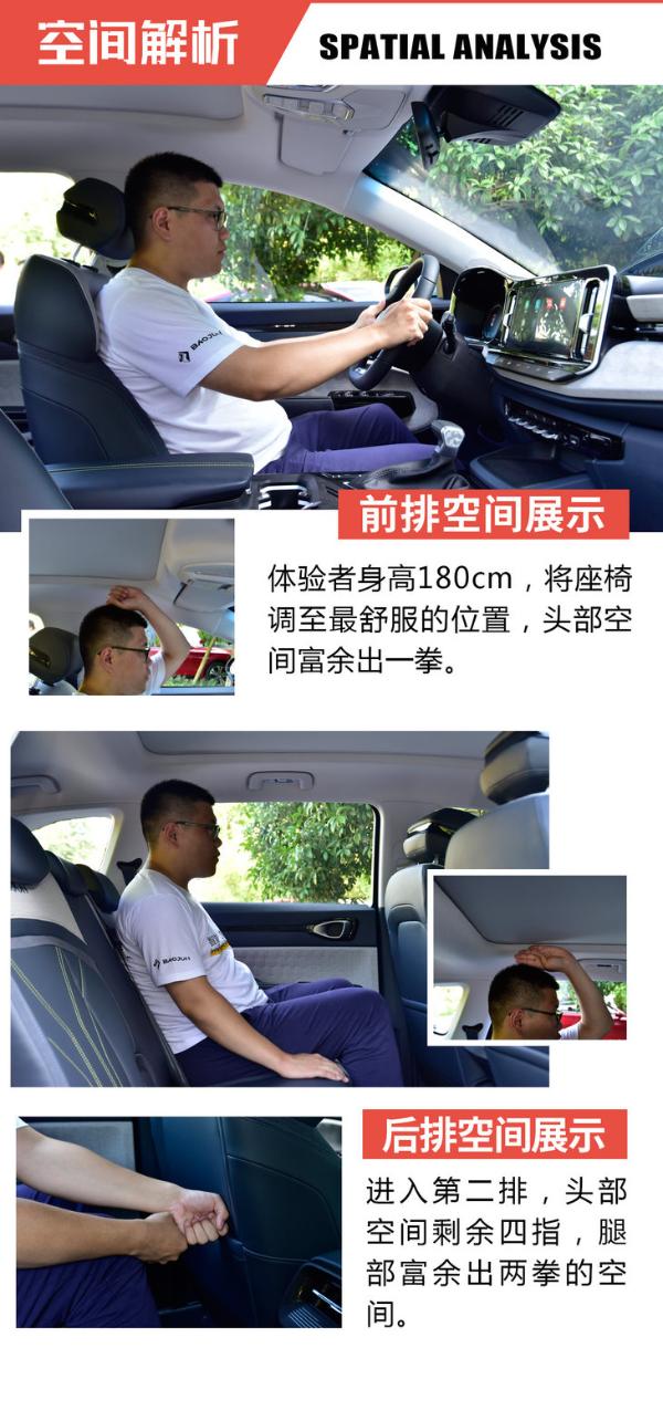 有颜值/智能配置贴心 新宝骏RM-5/RC-6开起来怎么样？