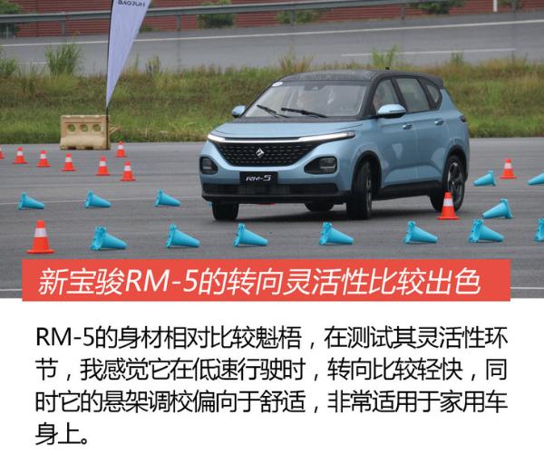 有颜值/智能配置贴心 新宝骏RM-5/RC-6开起来怎么样？