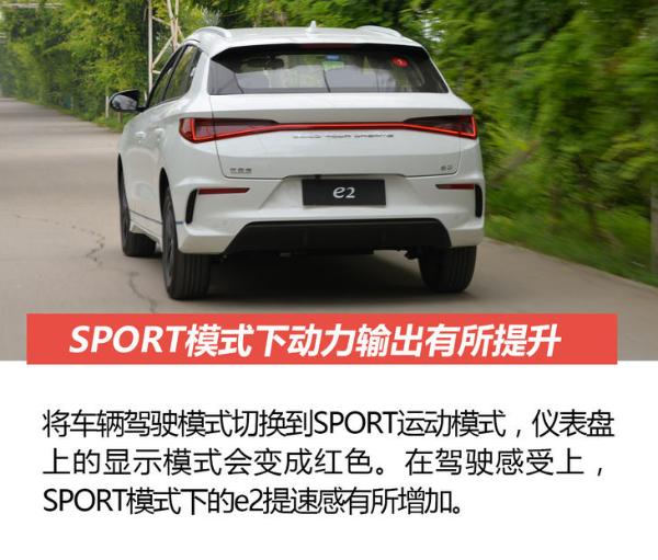 简单体验比亚迪e2纯电动车 整体感觉很适合家用！