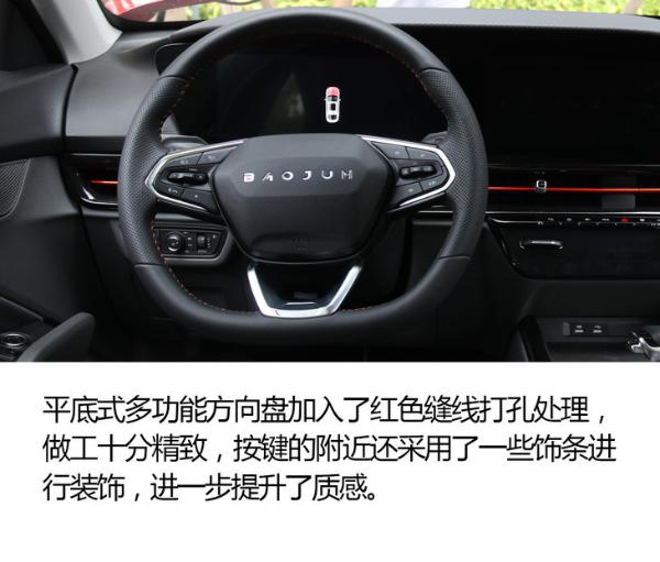 有颜值/智能配置贴心 新宝骏RM-5/RC-6开起来怎么样？