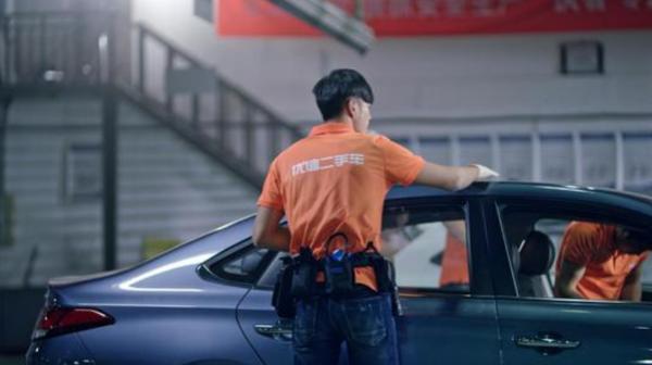 优信二手车“车商管家”更名“车源买手”