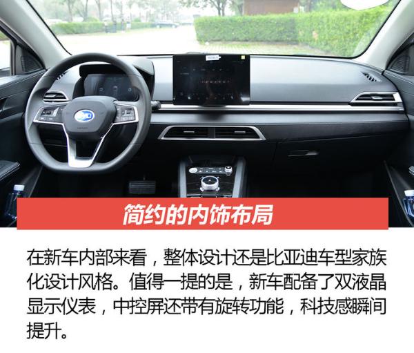 简单体验比亚迪e2纯电动车 整体感觉很适合家用！