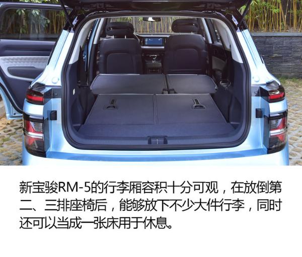 有颜值/智能配置贴心 新宝骏RM-5/RC-6开起来怎么样？
