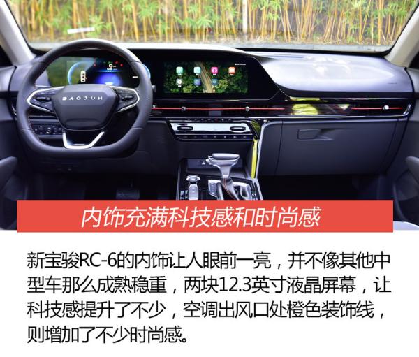 有颜值/智能配置贴心 新宝骏RM-5/RC-6开起来怎么样？