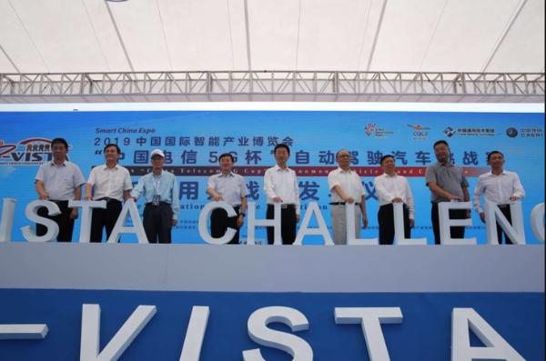 i-VISTA自动驾驶创新应用挑战赛：全球首次在真实道路开展V2V/V2I赛项