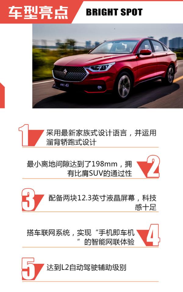 有颜值/智能配置贴心 新宝骏RM-5/RC-6开起来怎么样？
