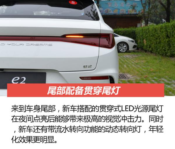 简单体验比亚迪e2纯电动车 整体感觉很适合家用！