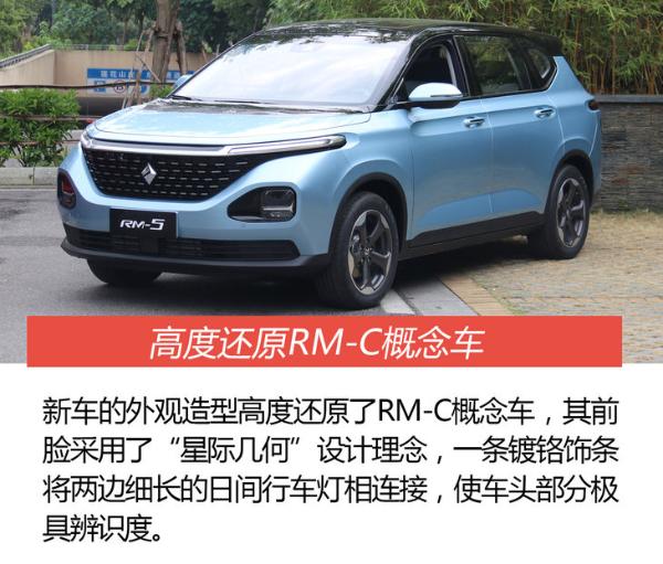 有颜值/智能配置贴心 新宝骏RM-5/RC-6开起来怎么样？