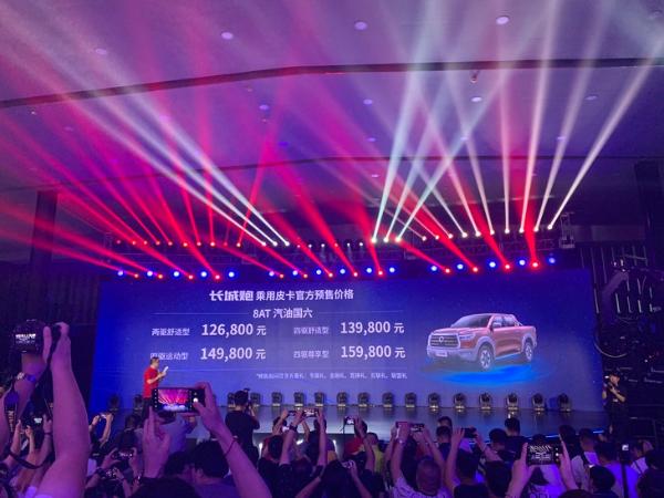 长城炮乘用皮卡预售12.68-15.98万元 定位高端/可实现L2级自动驾驶
