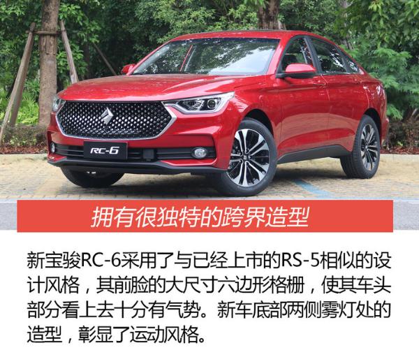 有颜值/智能配置贴心 新宝骏RM-5/RC-6开起来怎么样？