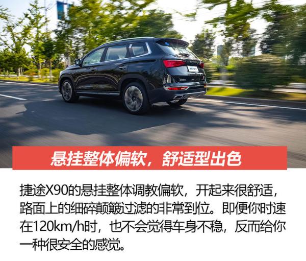 1.6T+7DCT新动力，三种座椅布局可选，捷途X90开起来怎么样？