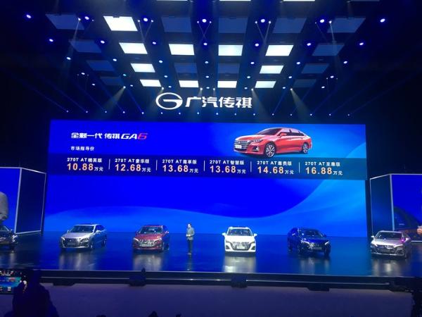 广汽传祺全新一代GA6正式上市 售10.88-16.88万元 诸多细节全面升级