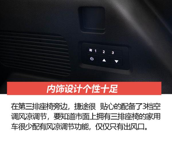 1.6T+7DCT新动力，三种座椅布局可选，捷途X90开起来怎么样？