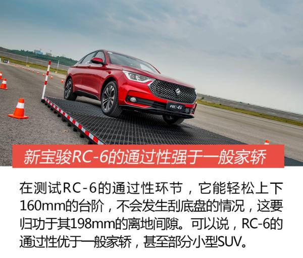 有颜值/智能配置贴心 新宝骏RM-5/RC-6开起来怎么样？