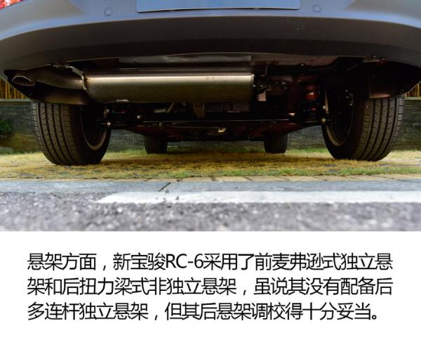 有颜值/智能配置贴心 新宝骏RM-5/RC-6开起来怎么样？