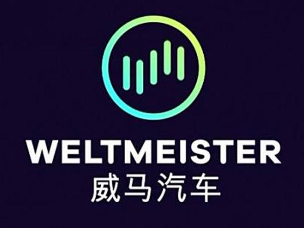 华为加持后 威马汽车要发力5G+高度自动驾驶 PK特斯拉