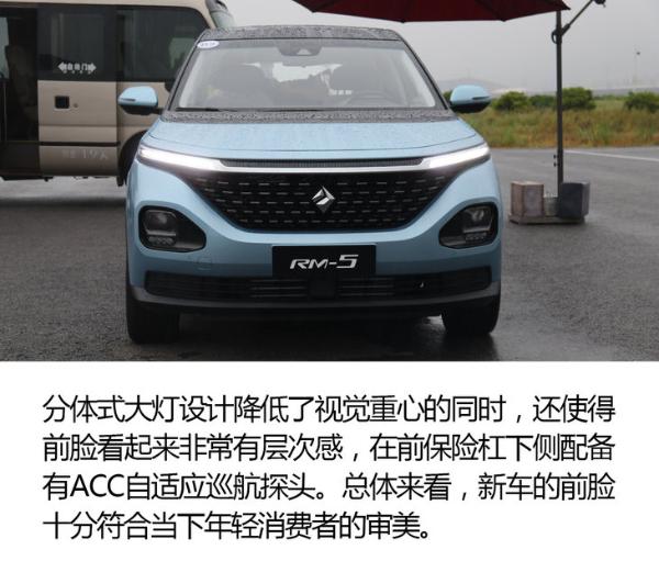 有颜值/智能配置贴心 新宝骏RM-5/RC-6开起来怎么样？