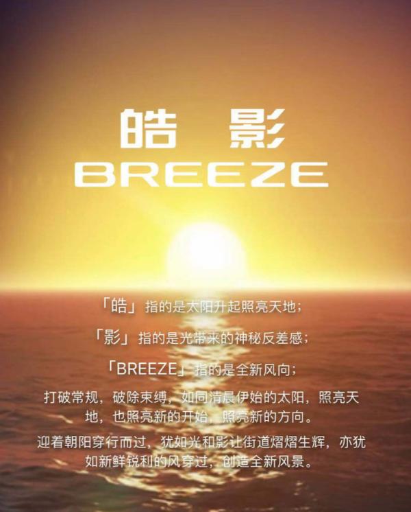 广汽本田全新中型SUV定名皓影 搭1.5T/配备四驱系统