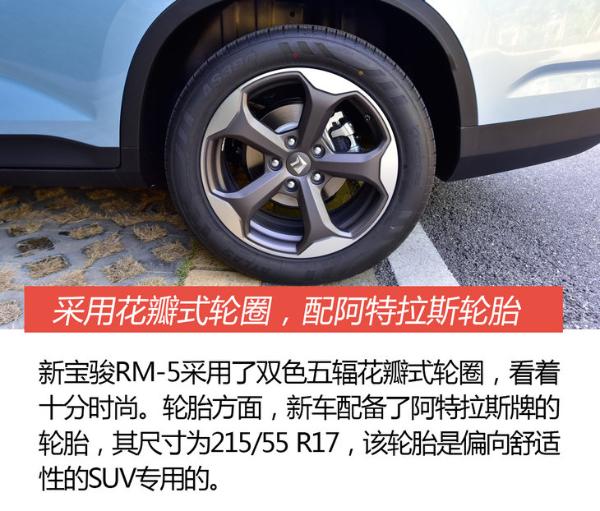 有颜值/智能配置贴心 新宝骏RM-5/RC-6开起来怎么样？