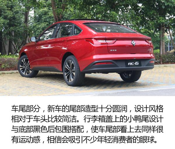 有颜值/智能配置贴心 新宝骏RM-5/RC-6开起来怎么样？